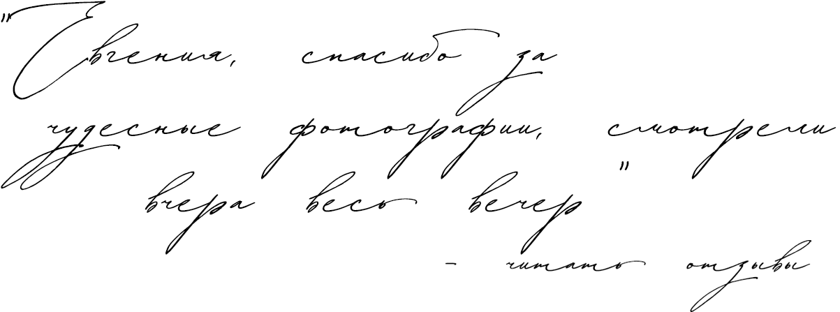 Отзыв